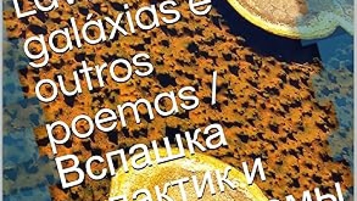 Lavoura de Galáxias e outros poemas - marcos freitas em russo